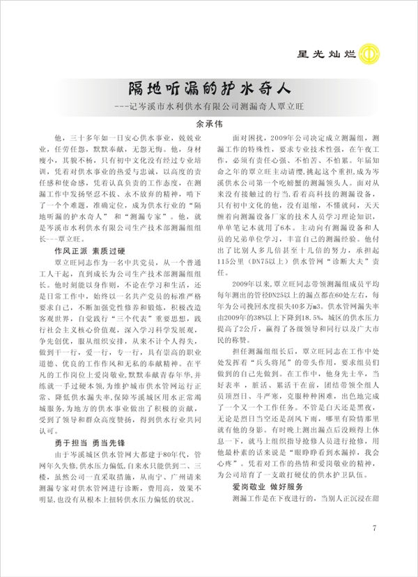 2015工運(yùn)第4期7.jpg
