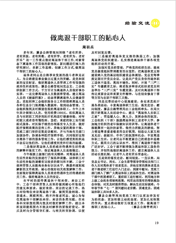 2015工運(yùn)第5期_頁(yè)面_19.jpg