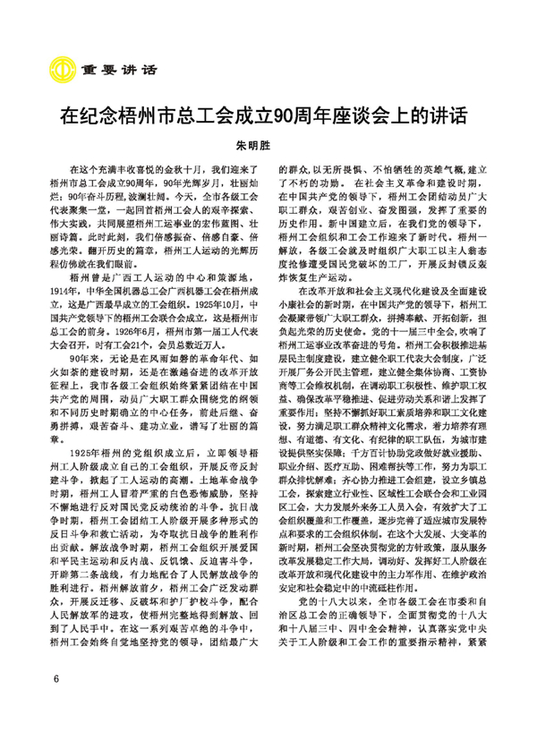 2015工運(yùn)第5期_頁面_06.jpg