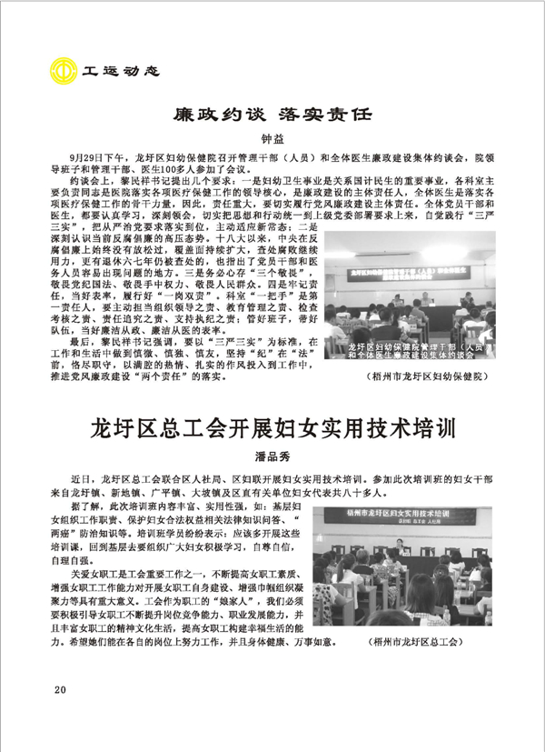 2015工運第5期_頁面_20.jpg
