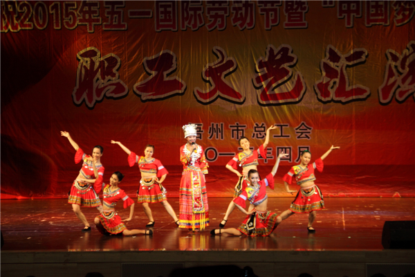 市總工會(huì)慶祝2015年五一國(guó)際勞動(dòng)節(jié)
