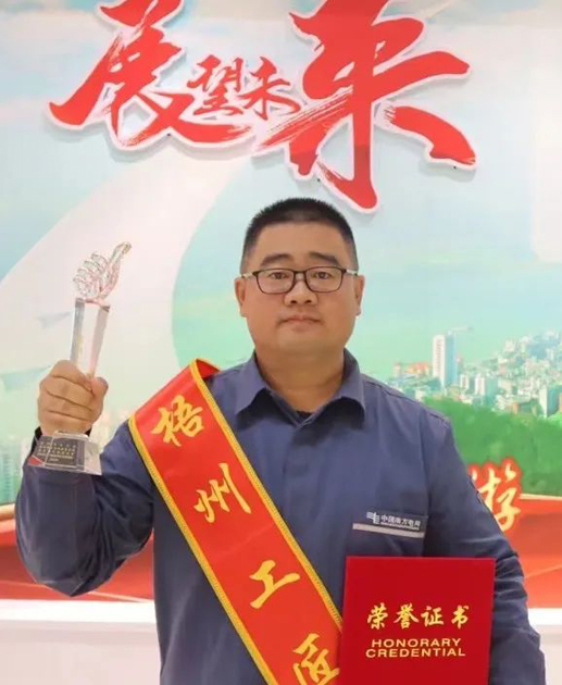 【勞動創(chuàng)造幸?！?023年“梧州工匠” 閆茂華：錘煉技術，練就一專多能行家里手