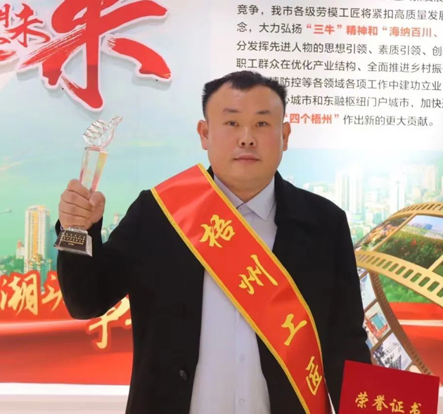【勞動創(chuàng)造幸?！?023年“梧州工匠”李華：六堡茶的“追夢人”
