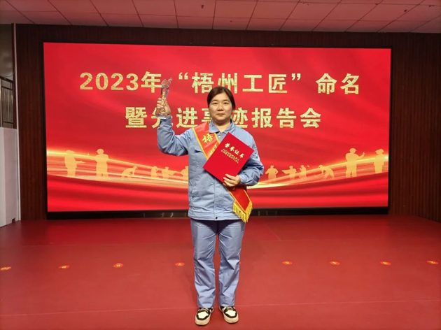 【勞動創(chuàng)造幸?！?023年“梧州工匠”吳純芬：傳承藥工技藝 弘揚工匠精神