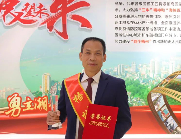 【勞動創(chuàng)造幸?！?023年梧州工匠莫顯科：匠心守護一方“甜蜜事業(yè)”