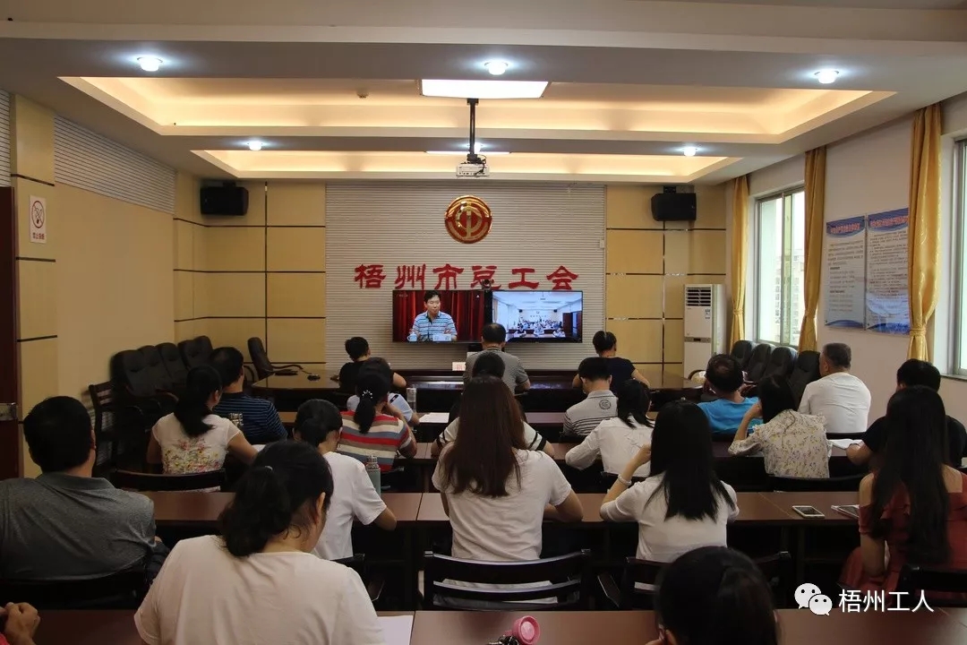 市總工會(huì)干部職工收看“不忘初心、牢記使命”主題教育黨課直播