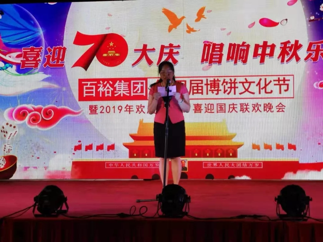 岑溪市總工會(huì)開展系列喜迎新中國成立70周年華誕慶?；顒?dòng)