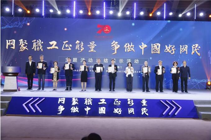 2019年全國職工“好網(wǎng)民”活動(dòng)圓滿落幕，廣西工會(huì)收獲滿滿......