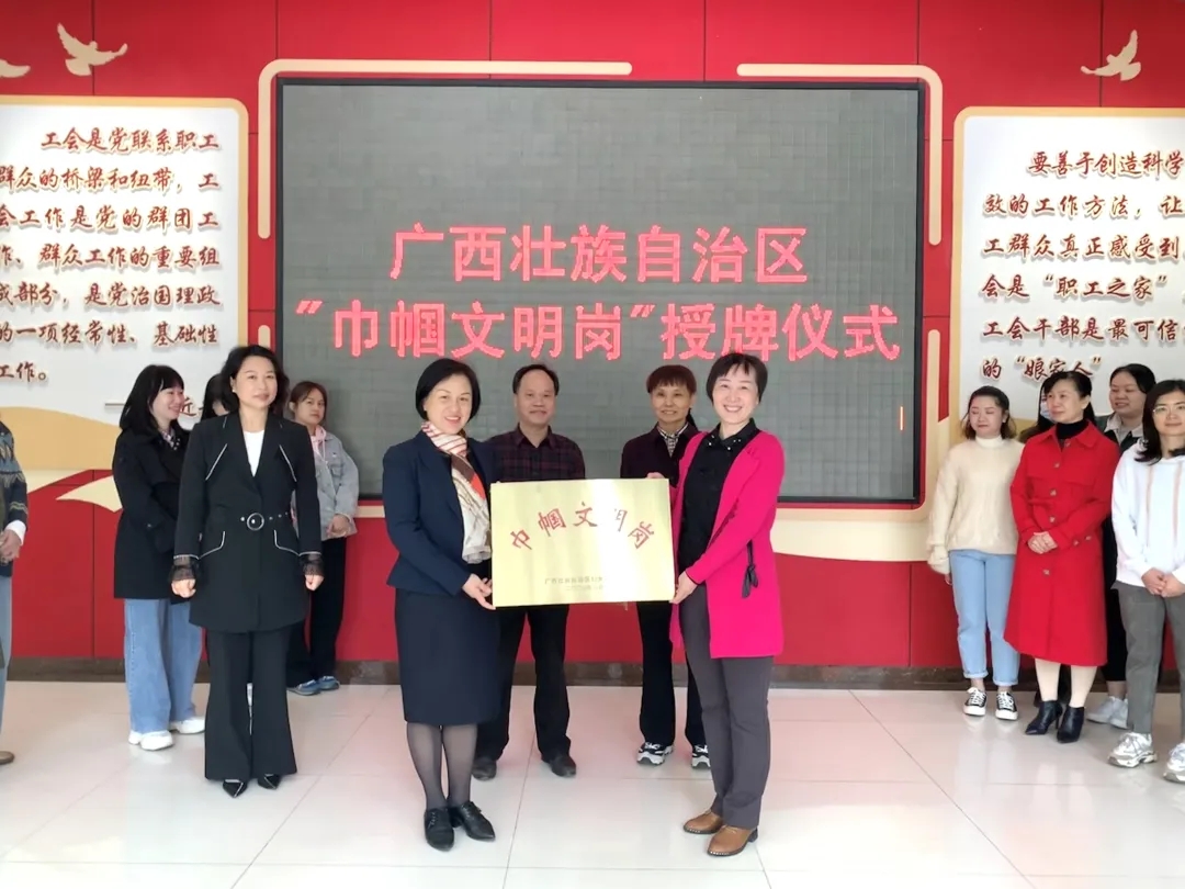 巾幗不讓須眉！市總工會(huì)經(jīng)審辦被授予自治區(qū)“巾幗文明崗”稱號