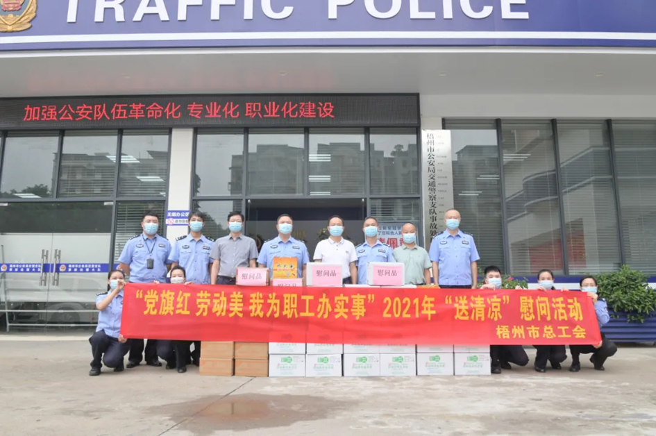 【我為群眾辦實事】致敬“高溫下的堅守者”，工會“娘家人”為您送上清涼慰問