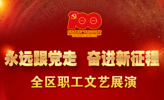 速來，為咱們梧州職工的節(jié)目投上一票！