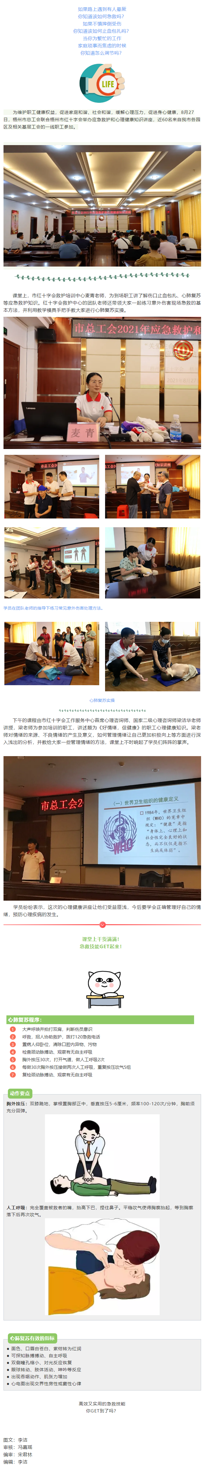 【我為職工辦實(shí)事】課堂上干貨滿滿！技能GET起來(lái).png