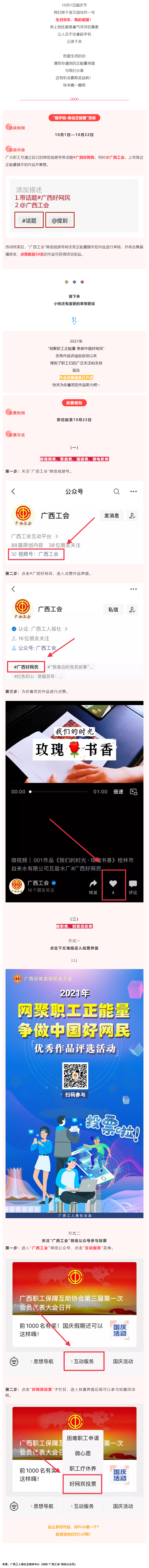 隨手拍！我們這樣為祖國(guó)慶生.png