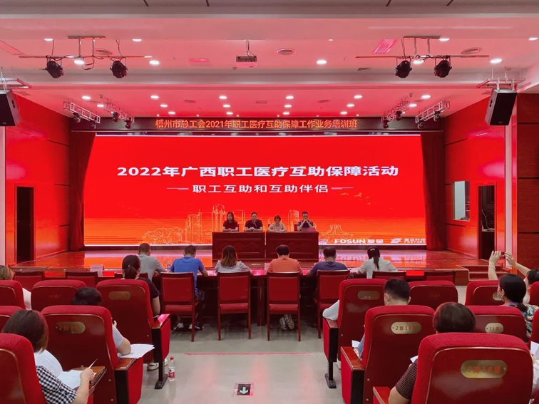 這場(chǎng)職工醫(yī)療保障工作培訓(xùn)收獲全場(chǎng)好評(píng)！
