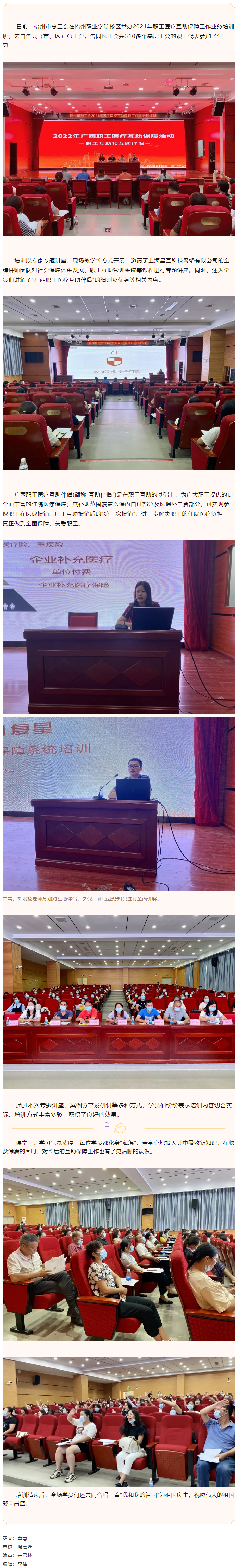 這場(chǎng)職工醫(yī)療保障工作培訓(xùn)收獲全場(chǎng)好評(píng)！.png
