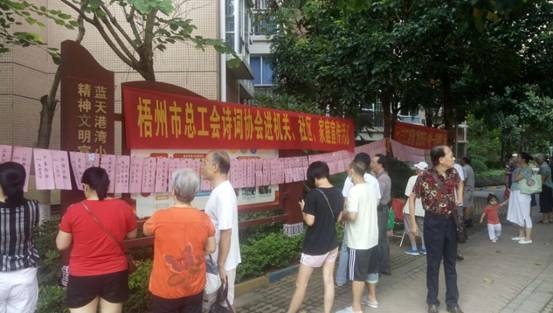 2021年9月17日市總工會聯(lián)合職工燈謎協(xié)會來到藍(lán)天港灣小區(qū)舉辦“我們的節(jié)日.中秋”燈謎展猜及詩詞協(xié)會進(jìn)機(jī)關(guān)、社區(qū)、家庭宣傳活動3