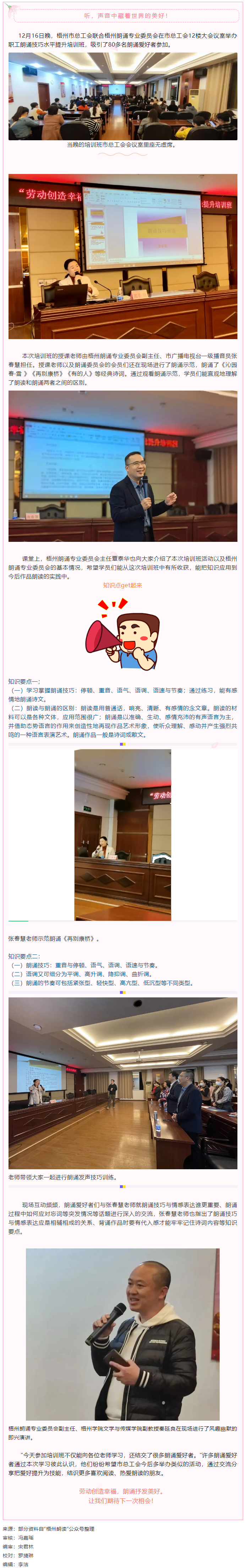 傾聽純粹的聲音，以朗誦抒發(fā)美好.png