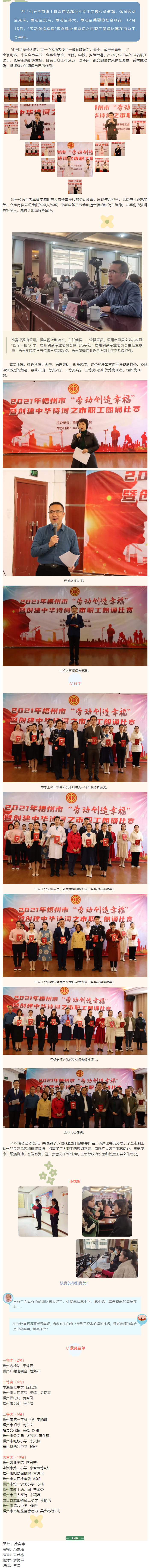 勞動(dòng)創(chuàng)造幸福_不一樣的故事，共同的精神追求.png