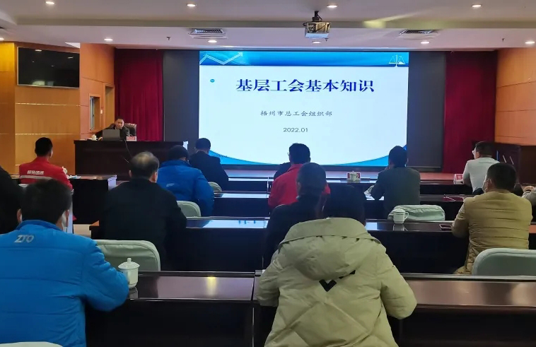 “送培訓(xùn)上門”，工會(huì)組建知識(shí)點(diǎn)這堂課都有
