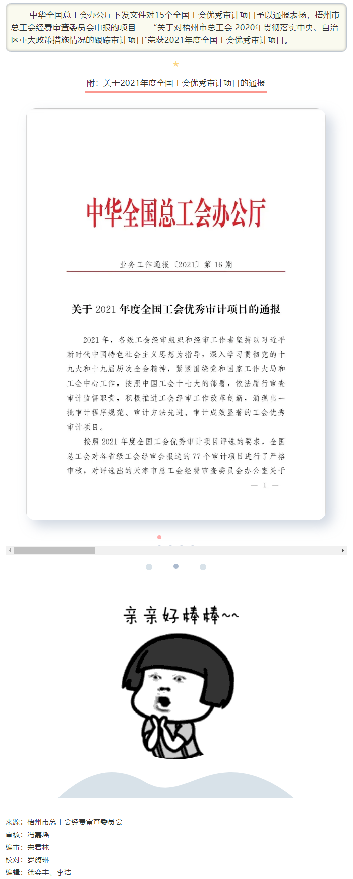 又雙叒叕來(lái)喜訊啦！?。?！.png