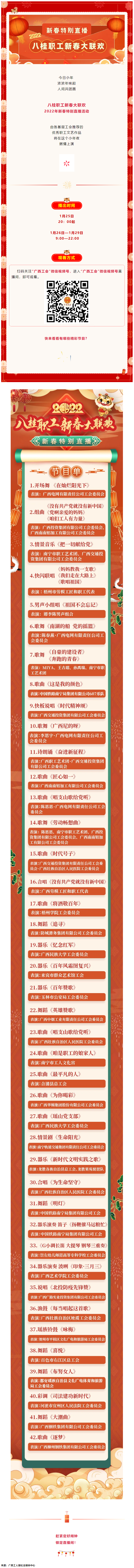 今晚20_00！歡喜迎小年，相約直播間！.png
