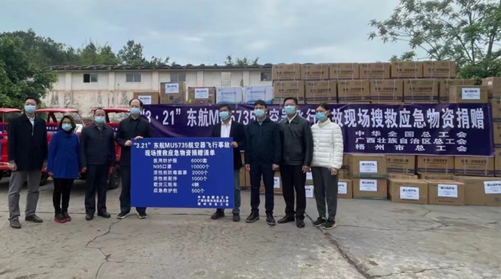 全國、自治區(qū)和梧州市三級(jí)總工會(huì)為救援一線送去大批應(yīng)急緊缺物資