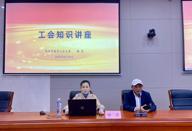 學(xué)習(xí)、充電丨工會知識講座進校園