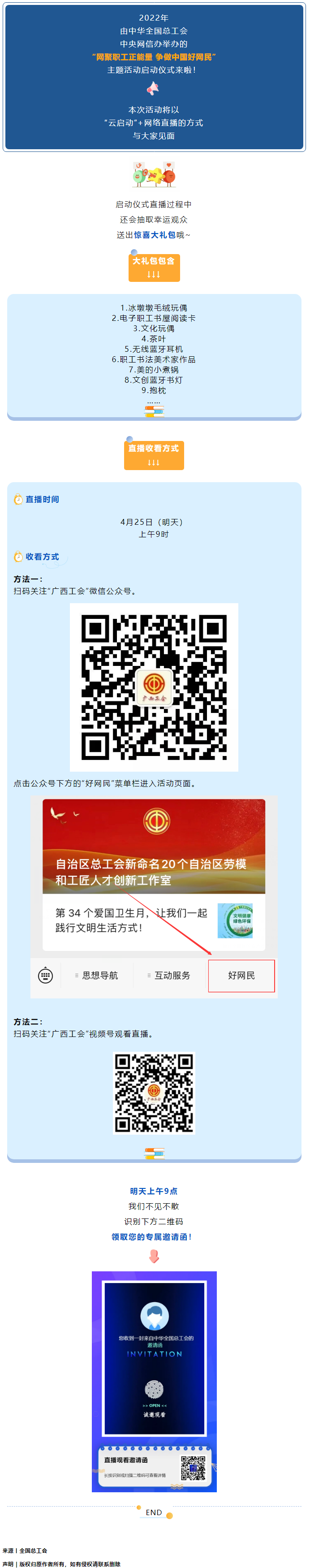 明天上午九點，我們不見不散！.png