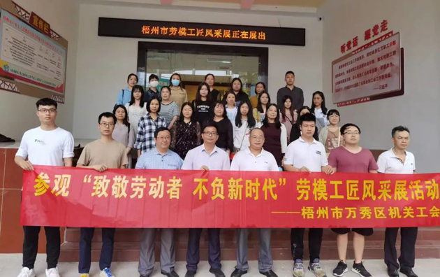 工友，你到梧州市產(chǎn)業(yè)工人思想政治教育基地打卡了嗎？