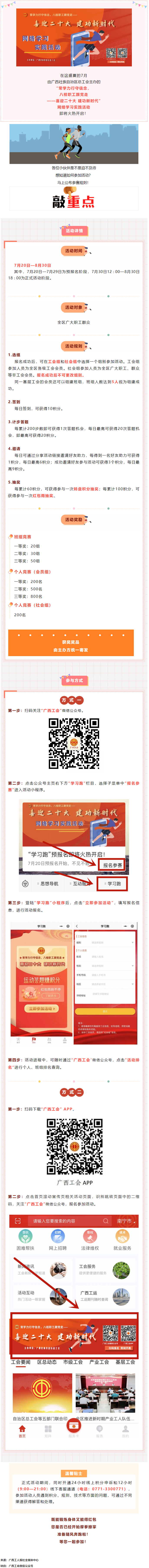 “學(xué)習(xí)跑”預(yù)報名火熱開啟，學(xué)習(xí)+運動get新技能！.png