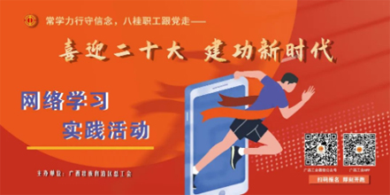 “學習跑”預報名火熱開啟，學習+運動get新技能！