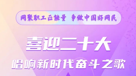 【征集】2022年全國網(wǎng)絡(luò)正能量歌曲征集活動開始啦！
