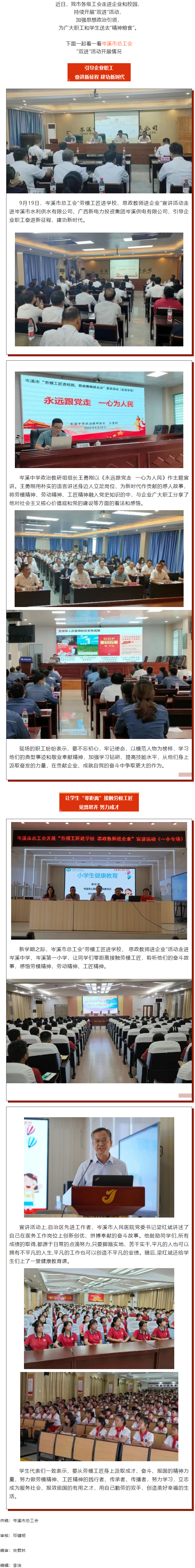 【“雙進(jìn)”宣講進(jìn)行時(shí)】基層工會(huì)專(zhuān)場(chǎng)丨傳遞正能量振奮精氣神，喜迎黨的二十大.png