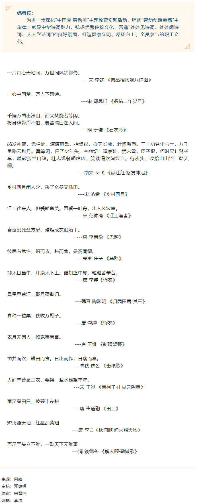 【勞動(dòng)創(chuàng)造幸福】“中國夢·勞動(dòng)美”詩書頌中華 喜迎二十大丨中華優(yōu)秀傳統(tǒng)詩詞賞.png