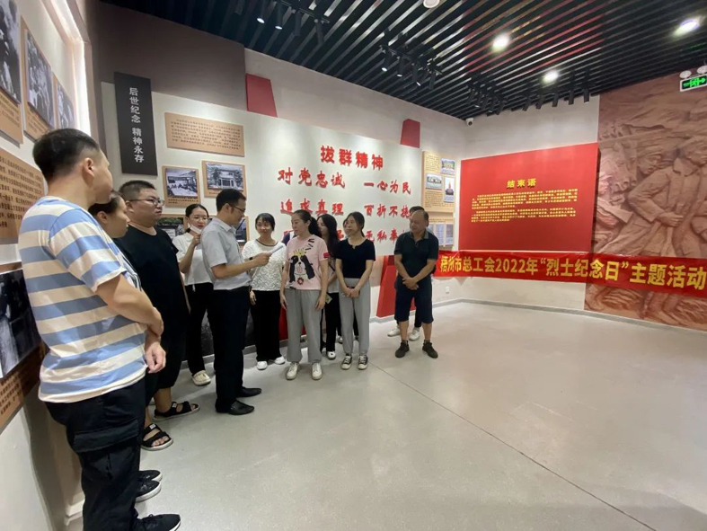 弘揚(yáng)革命精神，緬懷革命先烈丨梧州市總工會開展烈士紀(jì)念日主題活動
