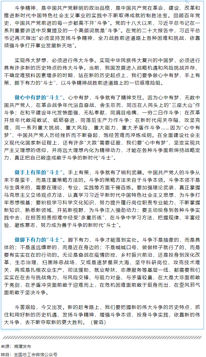 新的趕考路上，你我皆應(yīng)是“斗士”.png