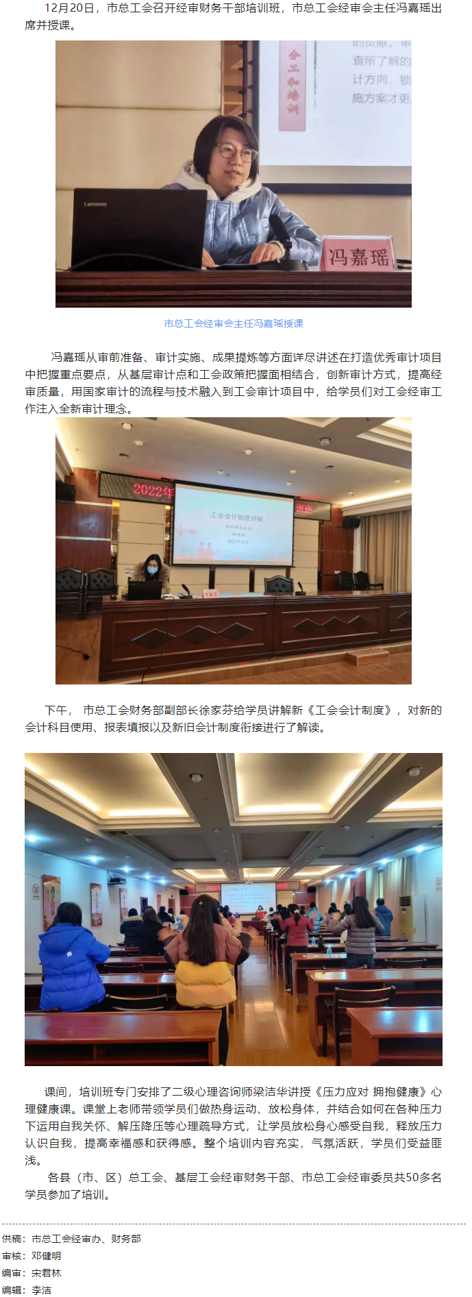 市總工會舉辦經(jīng)審財務(wù)業(yè)務(wù)培訓(xùn)班.png