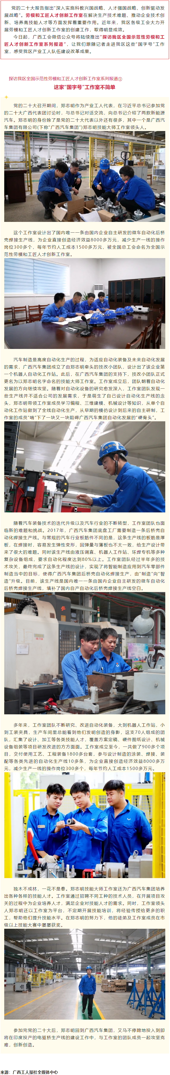 這家“國字號”工作室不簡單！.png