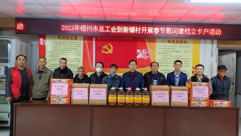 歲末寒冬送溫暖，溫情助力鄉(xiāng)村振興