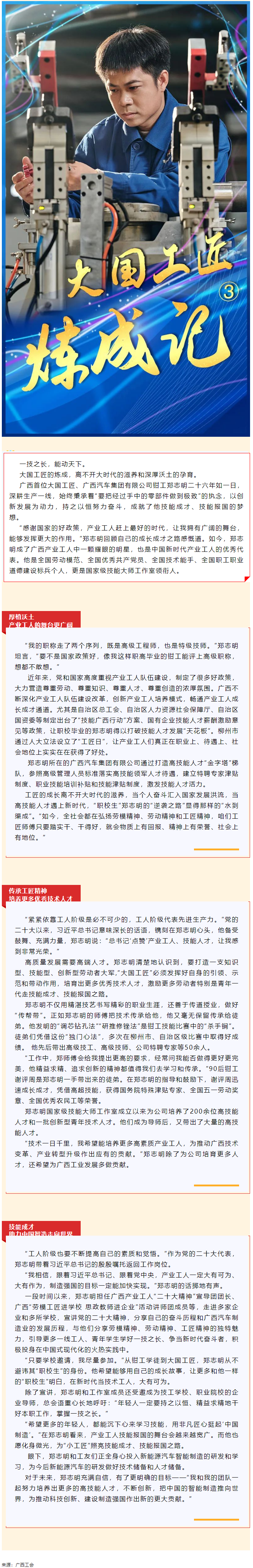 “產(chǎn)業(yè)工人趕上最好的時代”.png