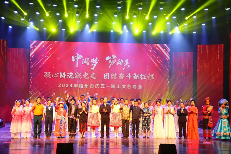 向勞動(dòng)者致敬！我市舉辦慶五一職工文藝晚會(huì)