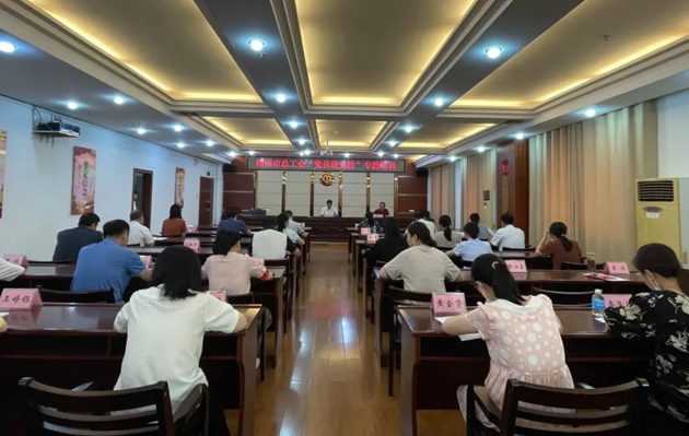 思想鑄魂提本領(lǐng)，錘煉黨性促提升——梧州市總工會(huì)舉辦黨員干部專(zhuān)題培訓(xùn)班