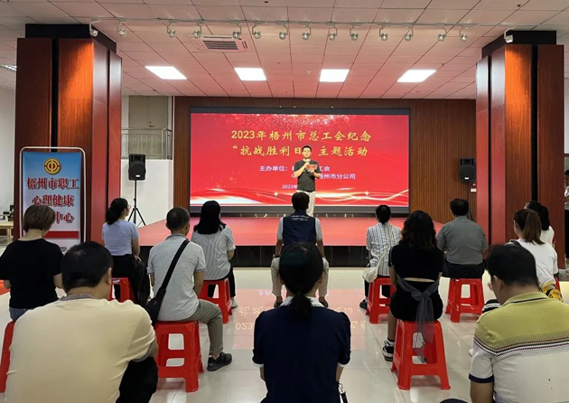 銘記歷史，振興中華 丨梧州市總工會開展紀(jì)念“抗戰(zhàn)勝利日”主題活動