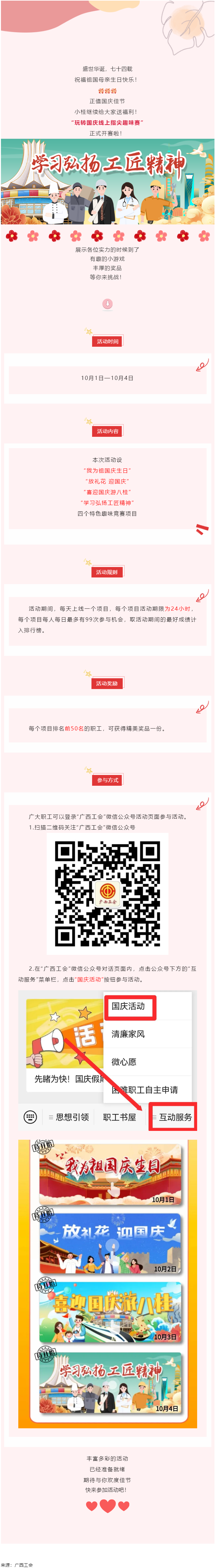 線上指尖趣味賽正式開賽啦！每天都是不同的快樂，趕緊玩起來_.png