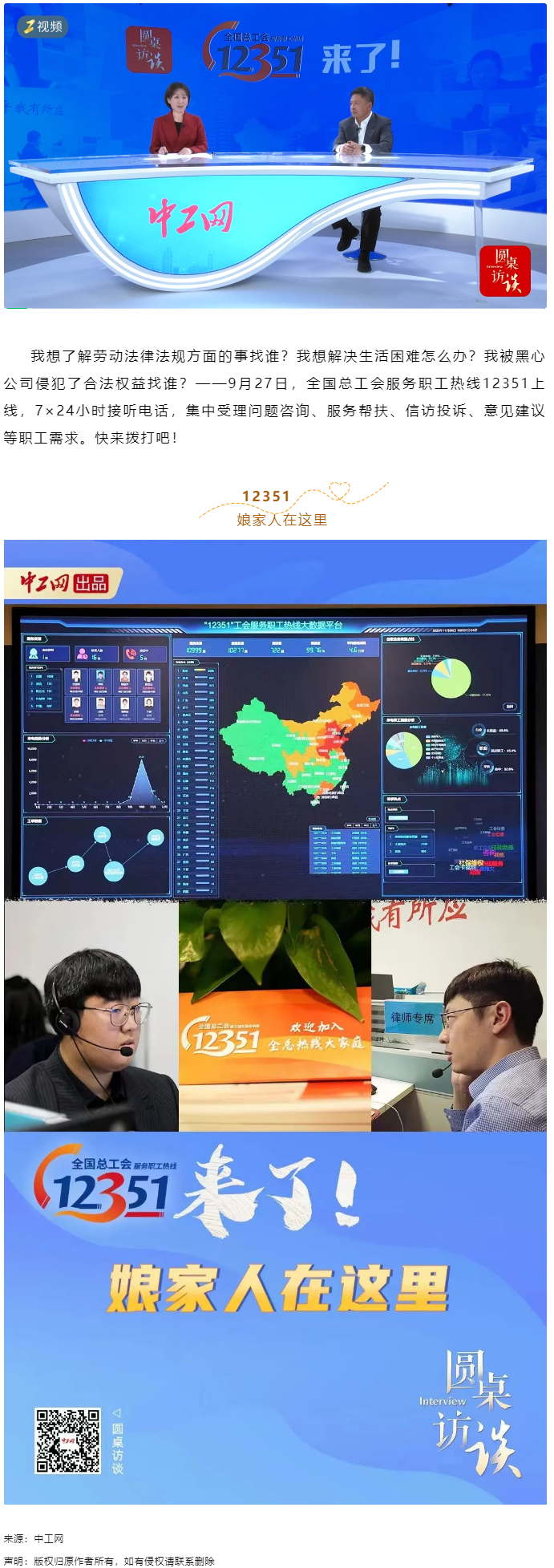 12351，專為職工開.png