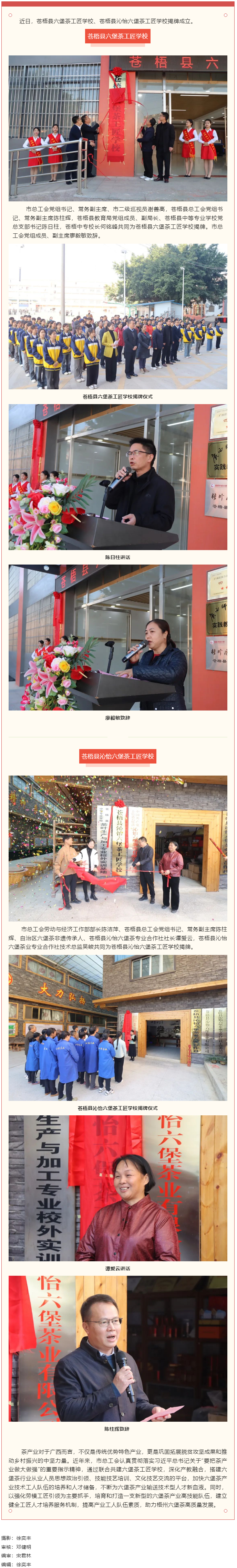傳承技藝、匠心筑夢丨我市工匠學(xué)校又添新成員.png