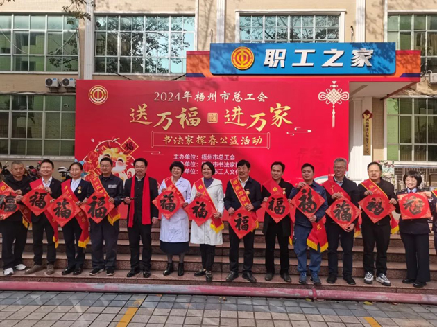 翰墨飄香 龍迎新春丨2024年梧州市“送萬(wàn)?！みM(jìn)萬(wàn)家”春聯(lián)優(yōu)秀作品展暨書法家揮春公益活動(dòng)在市職工之家舉行