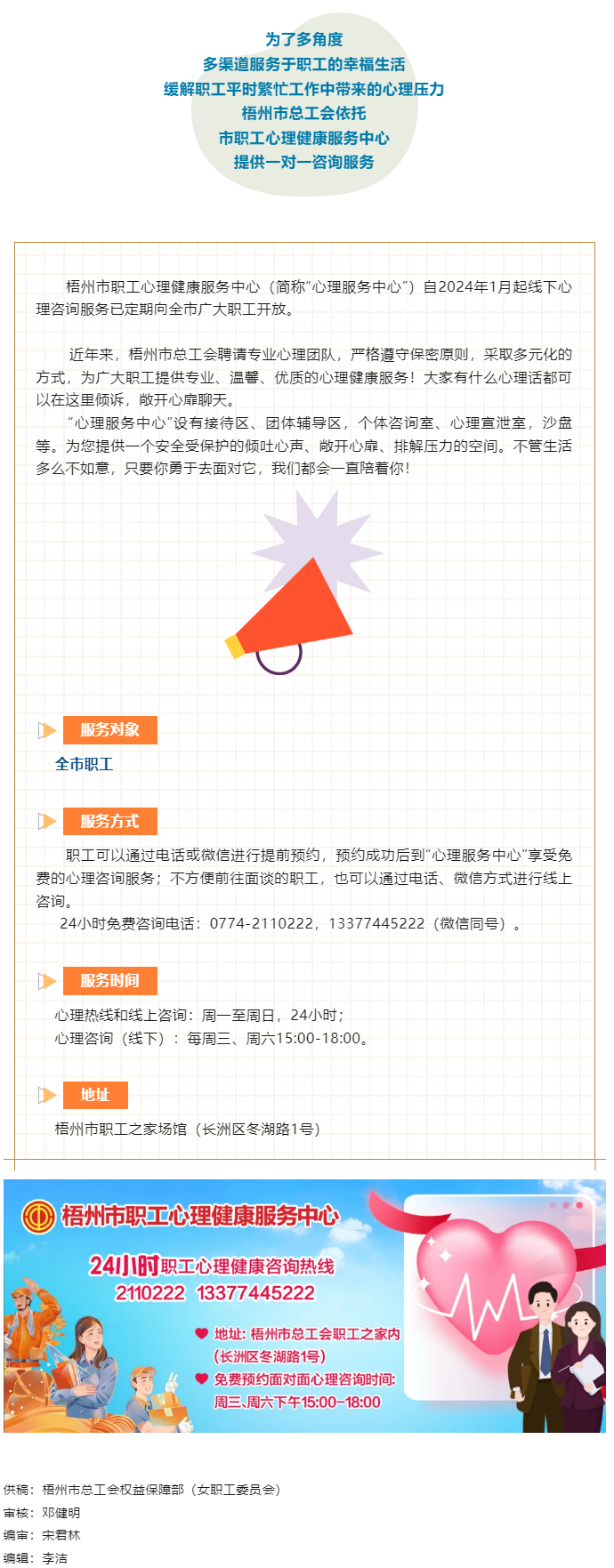 最近總是焦慮emo_別擔心，梧州市職工心理健康服務中心線下咨詢?yōu)槟?png