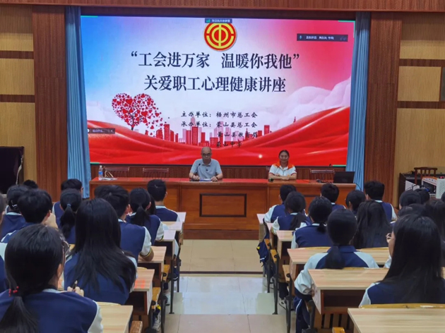 工會進萬家 溫暖你我他丨這場心理健康講座很有料！