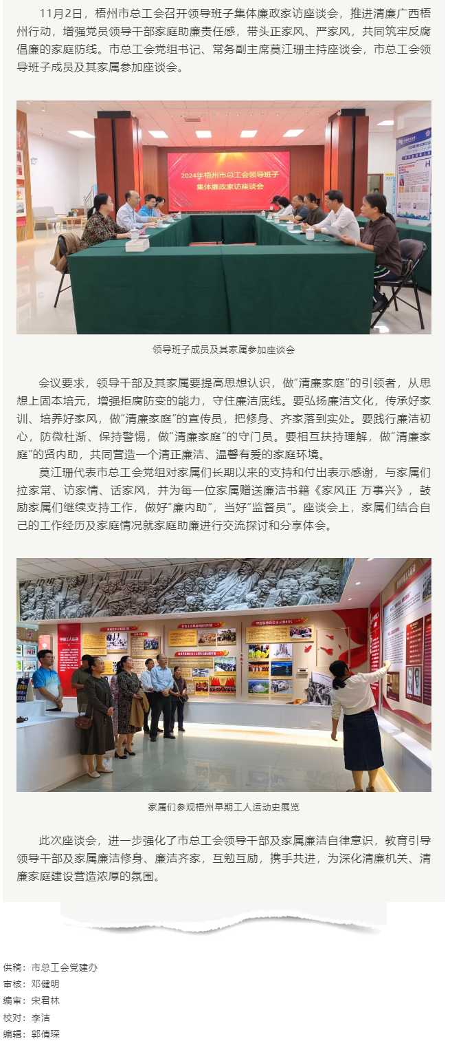 清風(fēng)正氣常共勉，廉潔齊家筑防線.png